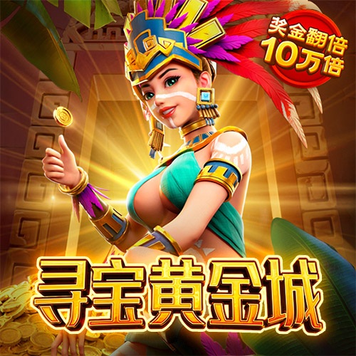pg麻将胡了游戏官网版